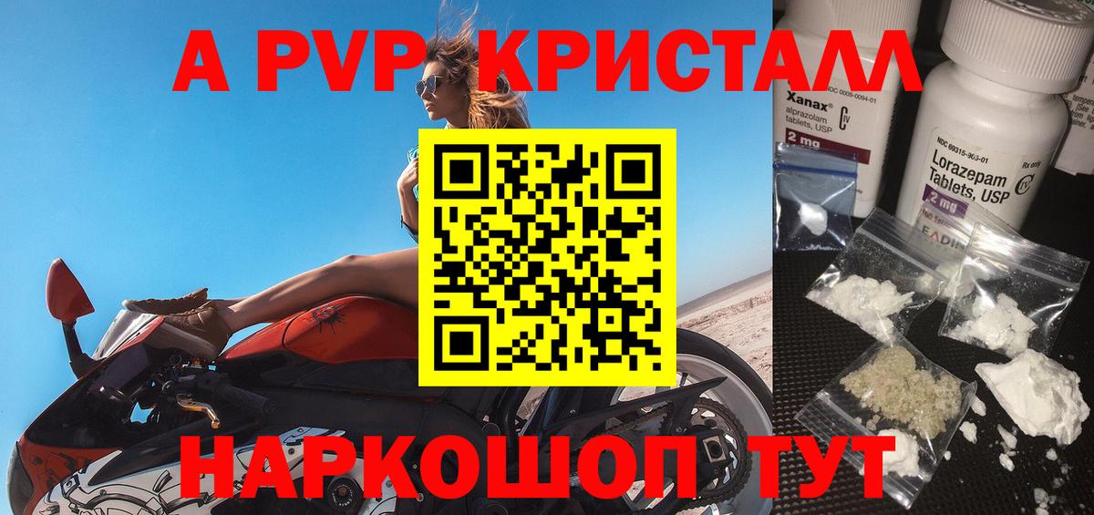 Коркино  Alpha PVP  Вход с VPN  А ПВП СК КРИС  где можно купить   APVP мука  A-PVP VHQ 