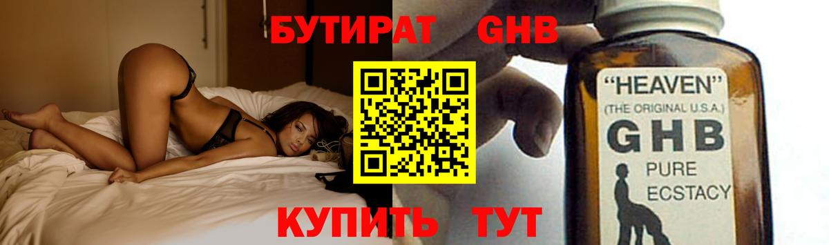 Бутират BDO  Бутират  Коркино  Вход с VPN 