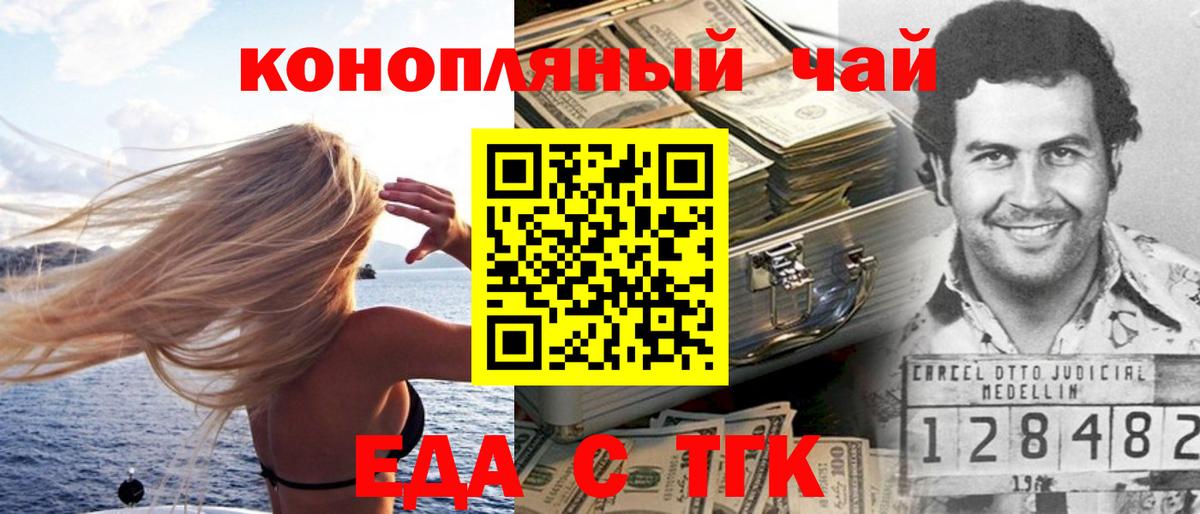 Коркино  Еда ТГК конопля  Вход с VPN 