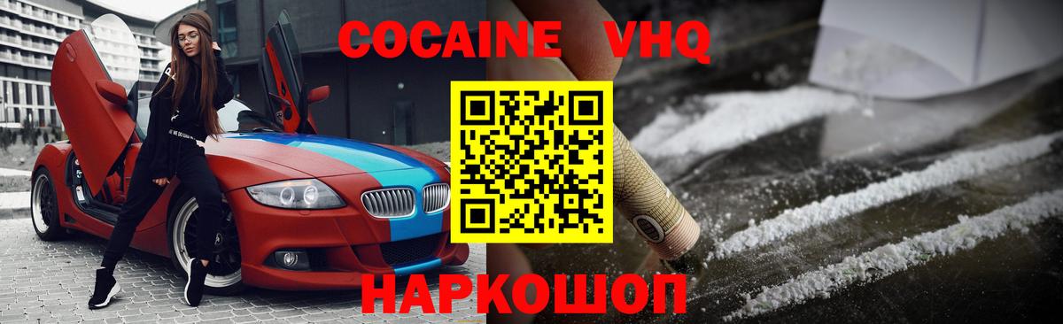 Cocaine Эквадор Коркино