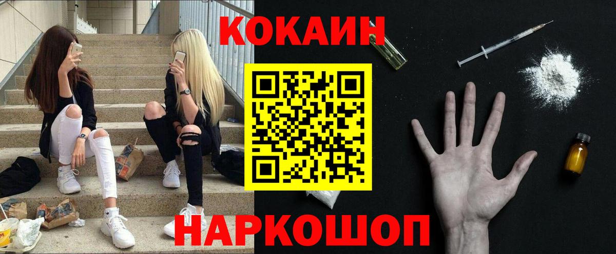 Кокаин Боливия  Вход с VPN  КОКАИН 97%  Коркино 