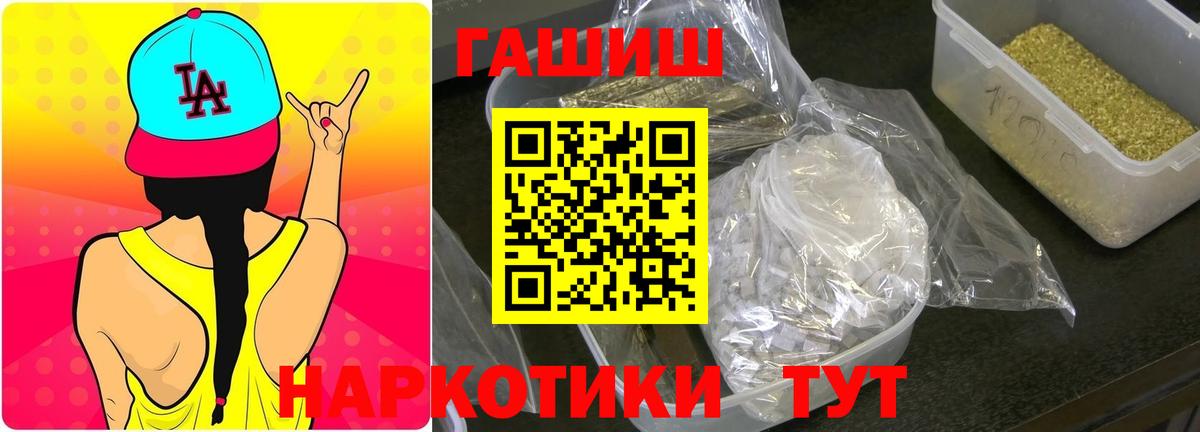ГАШ AMNESIA HAZE  Гашиш гарик  Вход с VPN  Коркино 