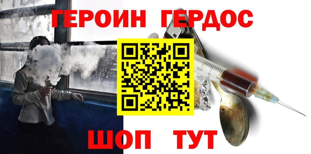 Коркино  ГЕРОИН  Вход с VPN  Героин Афган 