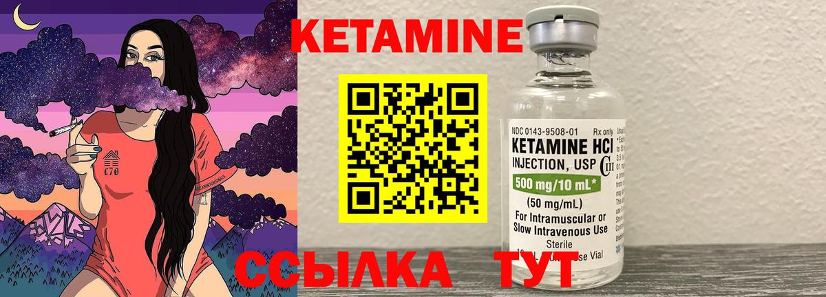 Кетамин ketamine Коркино