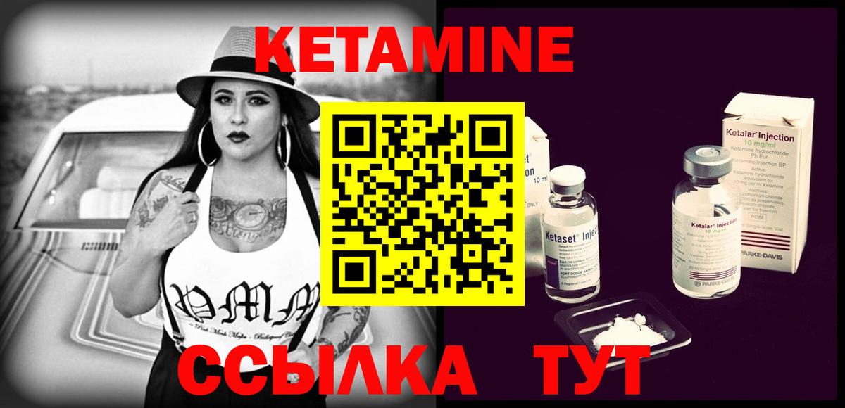 КЕТАМИН VHQ  Вход с VPN  КЕТАМИН ketamine  ссылка на мегу зеркало  Коркино 