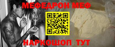 мяу мяу кристалл Краснодар