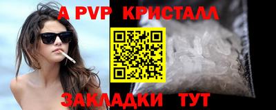 мяу мяу кристалл Краснодар