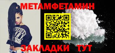 мяу мяу кристалл Краснодар