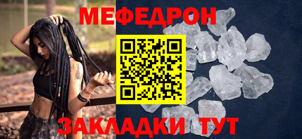 МЕФ мука Коркино