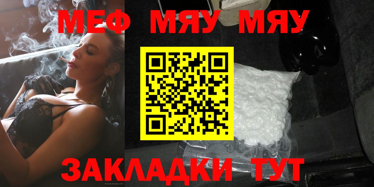 Коркино  Меф  Вход с VPN  МЕФ  Меф кристаллы  МЯУ-МЯУ mephedrone 