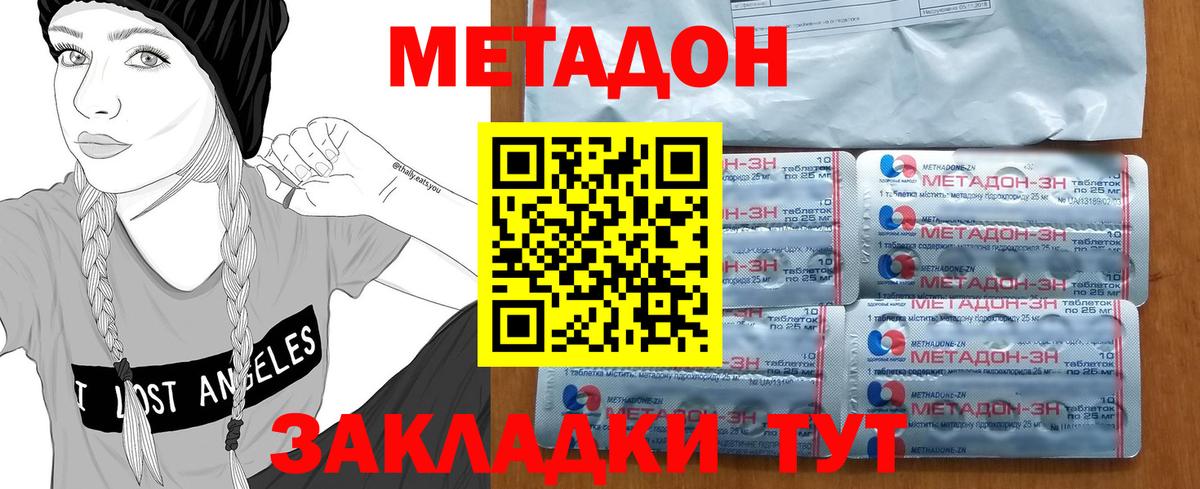 Метадон мёд  Метадон VHQ  Вход с VPN  Коркино 