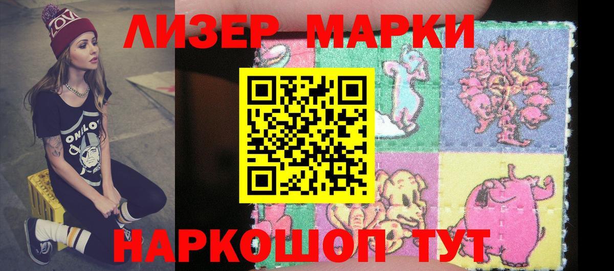 Коркино  Наркотические марки 1,5мг  Вход с VPN  Наркотические марки 1,5мг 