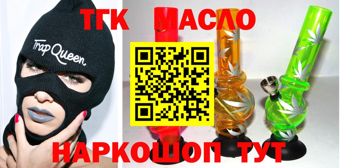 ТГК жижа Коркино