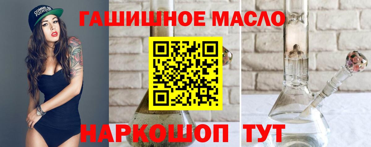 Коркино  Дистиллят ТГК концентрат  даркнет сайт  Вход с VPN  ТГК THC oil 